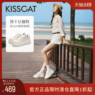 厚底休闲复古德训鞋 6.5CM增高小白鞋 女 饼干长腿鞋 KISSCAT接吻猫