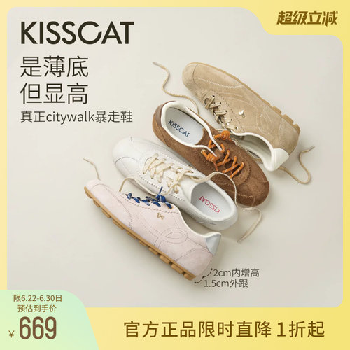 KISSCAT接吻猫内增高薄底德训鞋