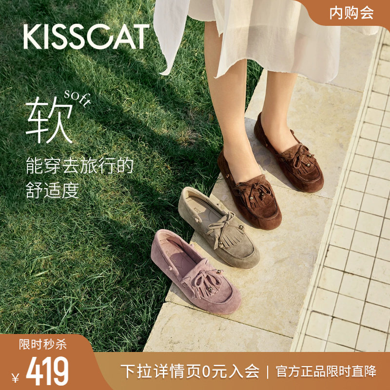 KISSCAT接吻猫[好彩系列]豆豆鞋舒适一脚蹬绒面乐福鞋软底不累脚