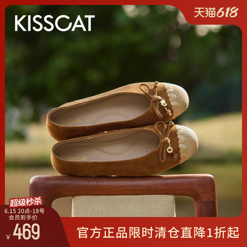 KISSCAT接吻猫平底芭蕾鞋