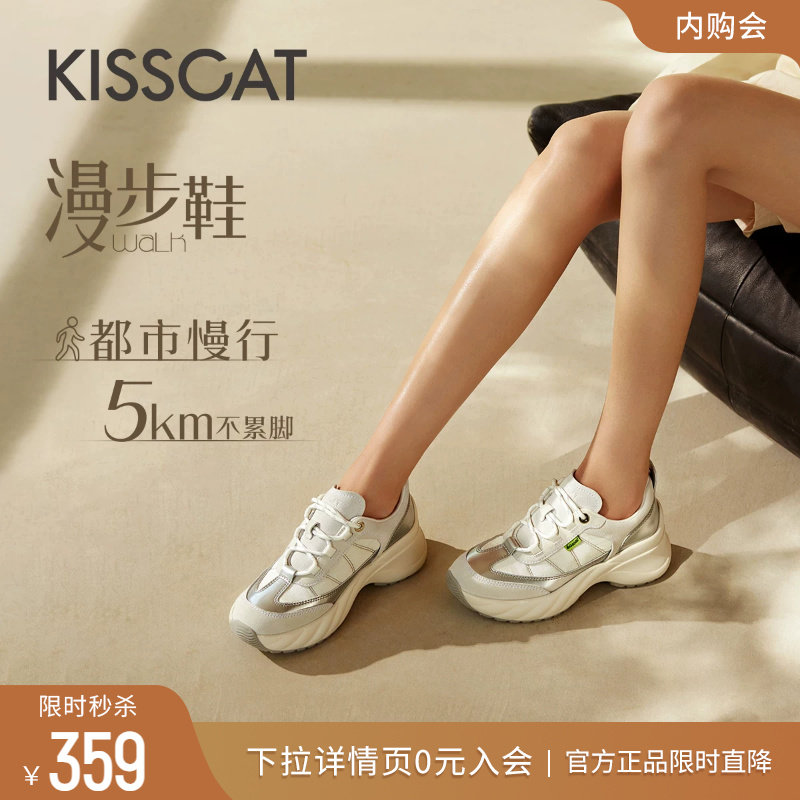[美洋/万茜同款]KISSCAT接吻猫[漫步]增高厚底老爹鞋你休闲运动鞋