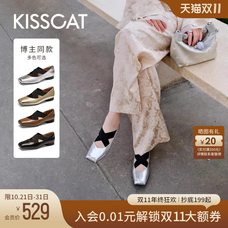 接吻猫芭蕾鞋交叉带松紧带