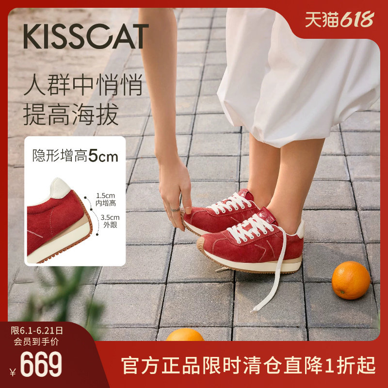 KISSCAT接吻猫[摩卡德训鞋]26年春新款内增高运动阿甘鞋女休闲鞋