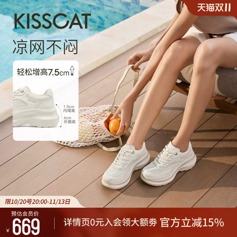 【张月同款】接吻猫[7.5cm小泡芙长腿鞋]厚底小白鞋增高老爹鞋女
