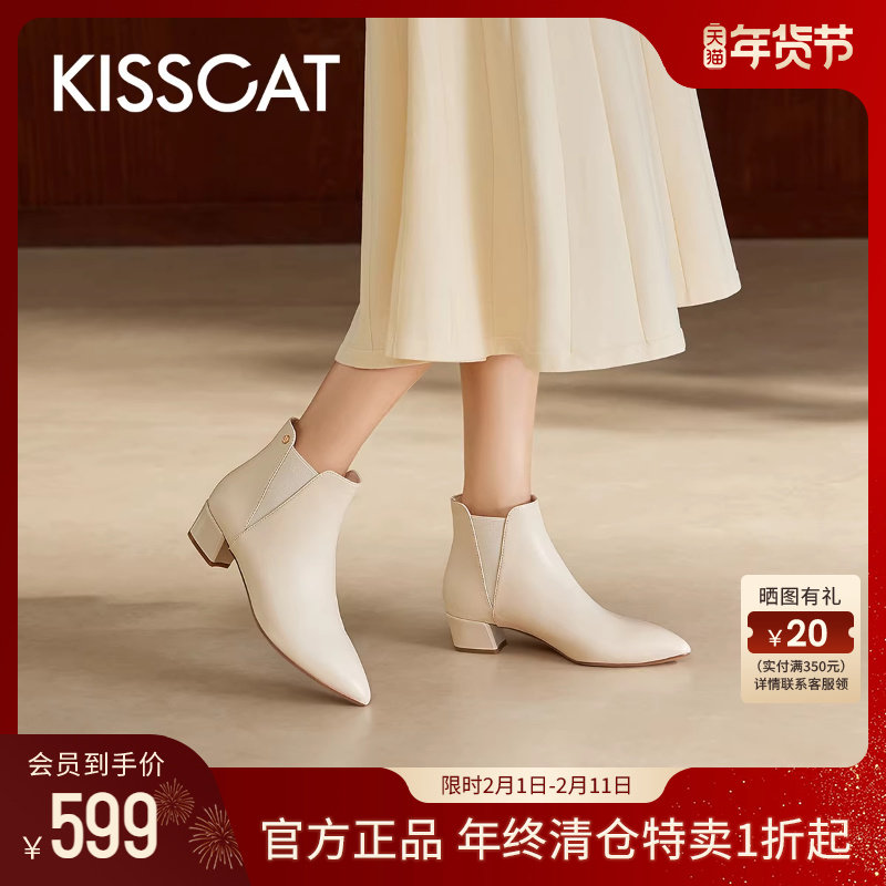 KISSCAT接吻猫冬季尖头优雅弹力短靴女士切尔西踝靴真皮时装靴