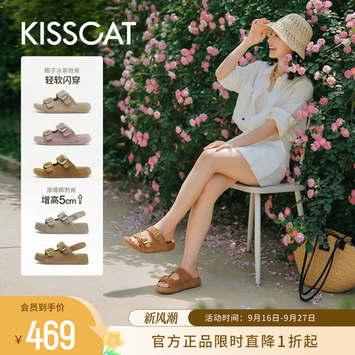 [胡可推荐]接吻猫[椰椰]系列夏季厚底增高凉拖外穿勃肯拖沙滩鞋女