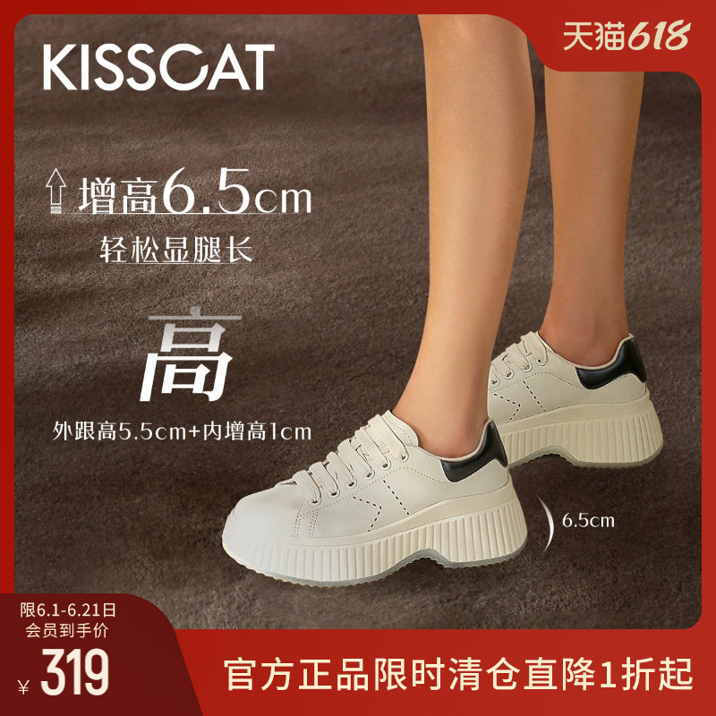KISSCAT接吻猫春季[果冻]饼干休闲鞋女撞色运动厚底增高小白鞋女