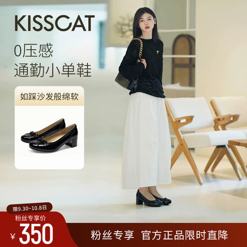 KISSCAT接吻猫[沙发故事]豹纹时装单鞋高跟鞋女气质高级不累脚鞋