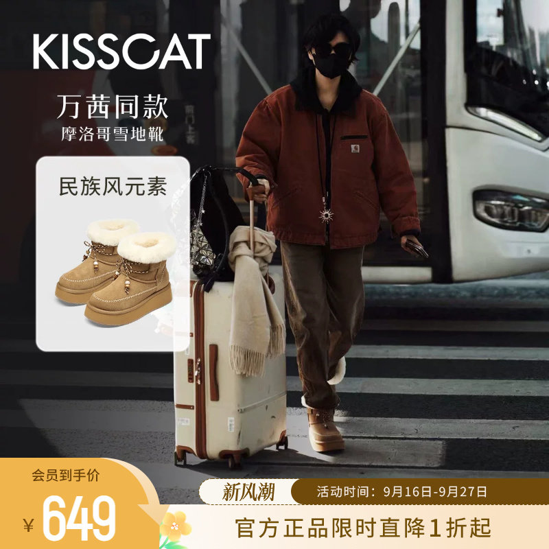 [万茜同款]接吻猫[摩洛哥]厚底加绒雪地靴女民族风短靴毛绒户外靴