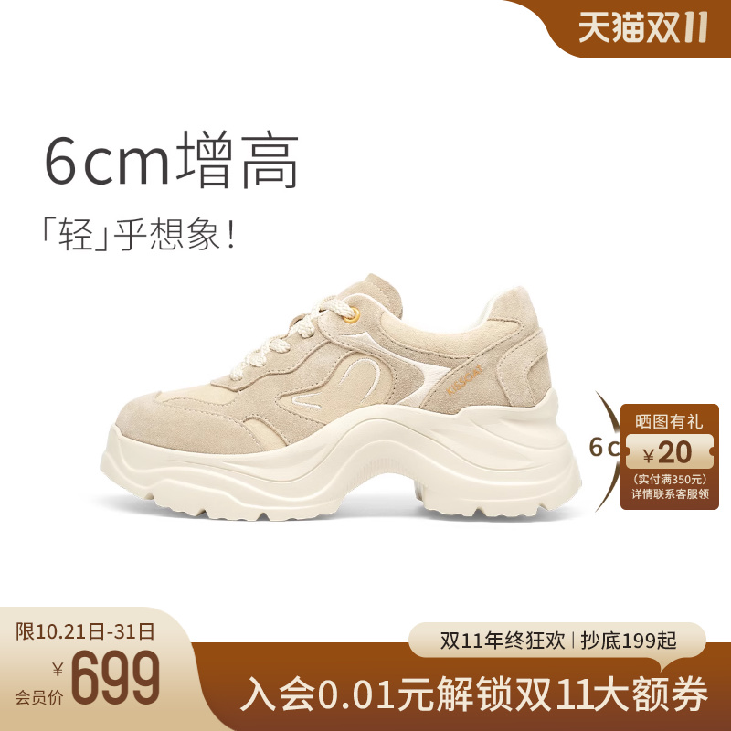 KISSCAT接吻猫厚底追风老爹鞋女