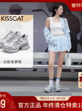 KISSCAT接吻猫[幻影老爹鞋]秋季新款银色厚底增高休闲运动鞋女