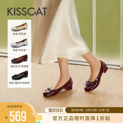 KISSCAT接吻猫通勤时装单鞋女