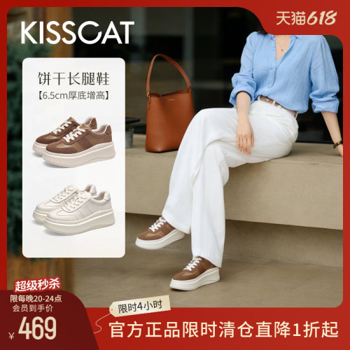 接吻猫德训鞋厚底增高小白鞋女