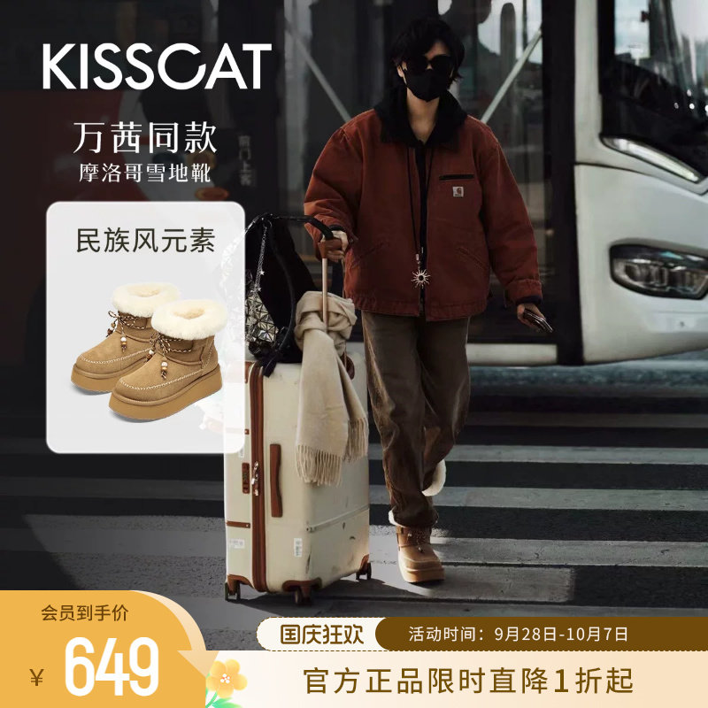 [万茜同款]接吻猫[摩洛哥]厚底加绒雪地靴女民族风短靴毛绒户外靴