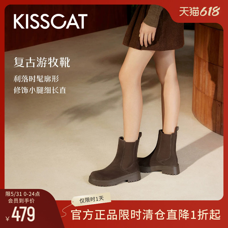 KISSCAT接吻猫新款[游牧日记]烟筒靴真皮切尔西靴西部靴