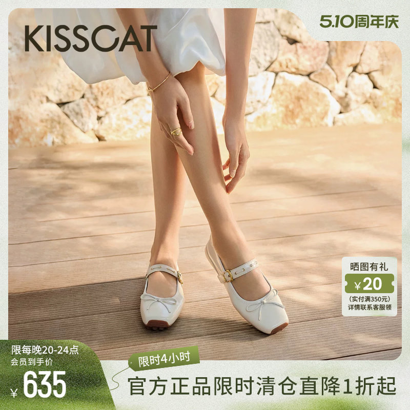 KISSCAT接吻猫[芭蕾蛋卷]玛丽珍26新舒适平底鞋方头增高芭蕾舞鞋