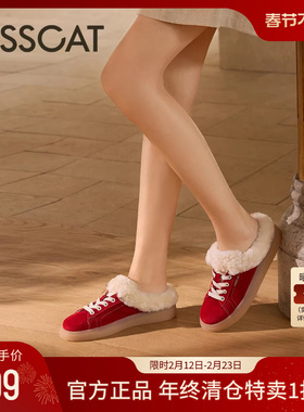 KISSCAT接吻猫[圣诞礼物]运动毛毛拖冬季薄底板鞋一脚蹬棉拖鞋女