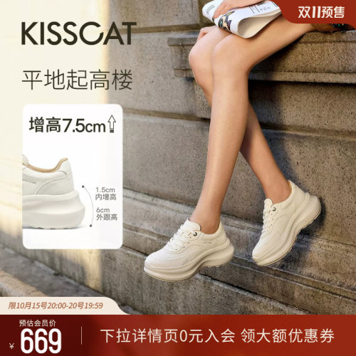 KISSCAT接吻猫厚底运动老爹鞋女