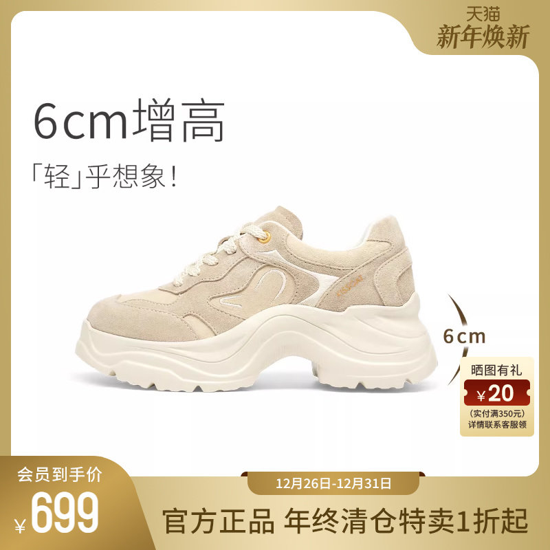 KISSCAT接吻猫[6.5CM追风长腿老爹鞋]26春新增高休闲鞋厚底老爹鞋