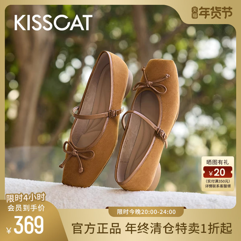 KISSCAT接吻猫[轻芭蕾]玛丽珍鞋女秋季舒适时装单鞋女通勤平底鞋,女鞋,玛丽珍鞋,淘宝优惠券,粉丝福利购,淘宝优惠卷