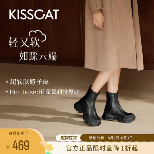 KISSCAT接吻猫秋季[踩云端]弹力靴女真皮短靴女士厚底增高瘦瘦靴