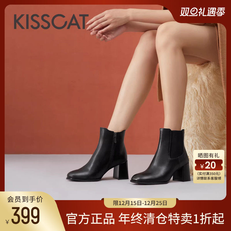 KISSCAT接吻猫秋季新款粗跟切尔西靴女真皮短靴通勤高跟靴时装