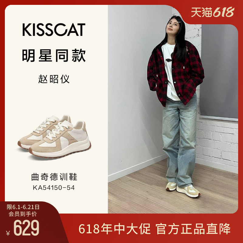 赵昭仪/美洋同款接吻猫春季新款曲奇德训厚底阿甘鞋休闲运动鞋女