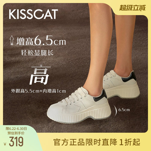 KISSCAT接吻猫厚底增高小白鞋女