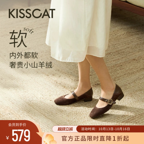KISSCAT接吻猫[夜秋棠]法式复古玛丽珍鞋夏季两穿平底通勤单鞋女