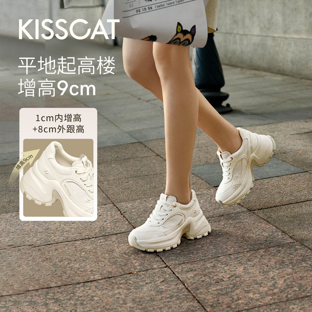 KISSCAT接吻猫【舒心合集】[布蕾长腿鞋]运动厚底增高老爹鞋