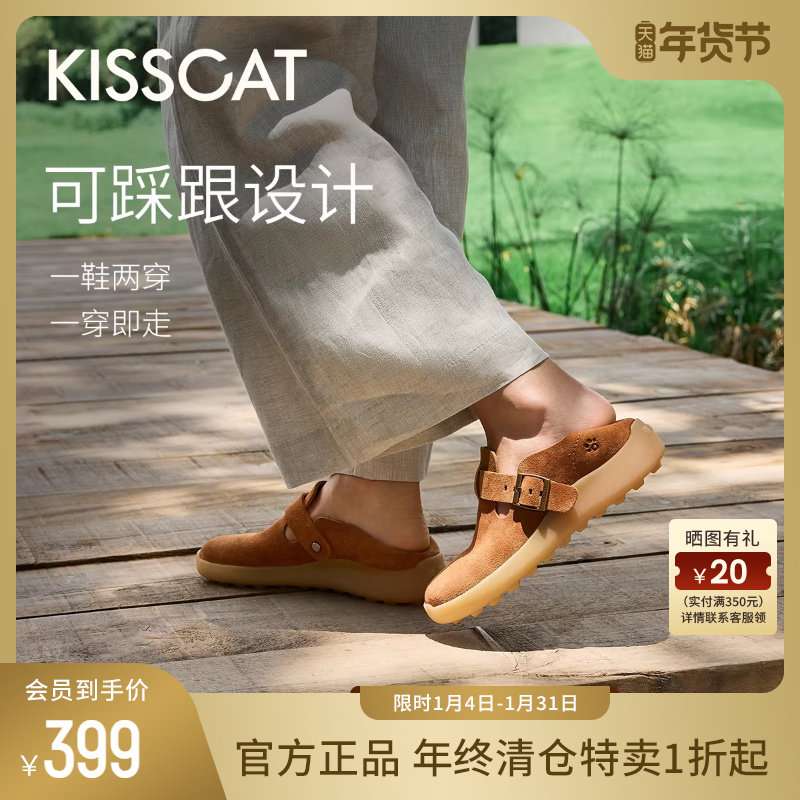 KISSCAT接吻猫[豌豆系列]勃肯鞋女春季增高一脚蹬两穿平底休闲鞋,女鞋,勃肯鞋/软木鞋,淘宝优惠券,粉丝福利购,淘宝优惠卷