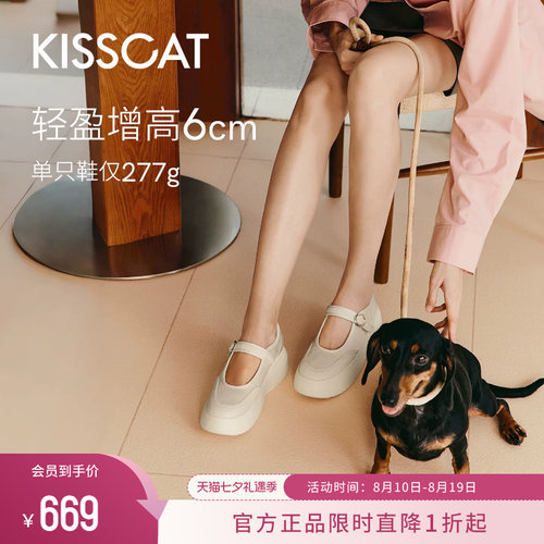 KISSCAT接吻猫[饼干人]长腿玛丽珍鞋女夏季厚底增高一字带通勤鞋