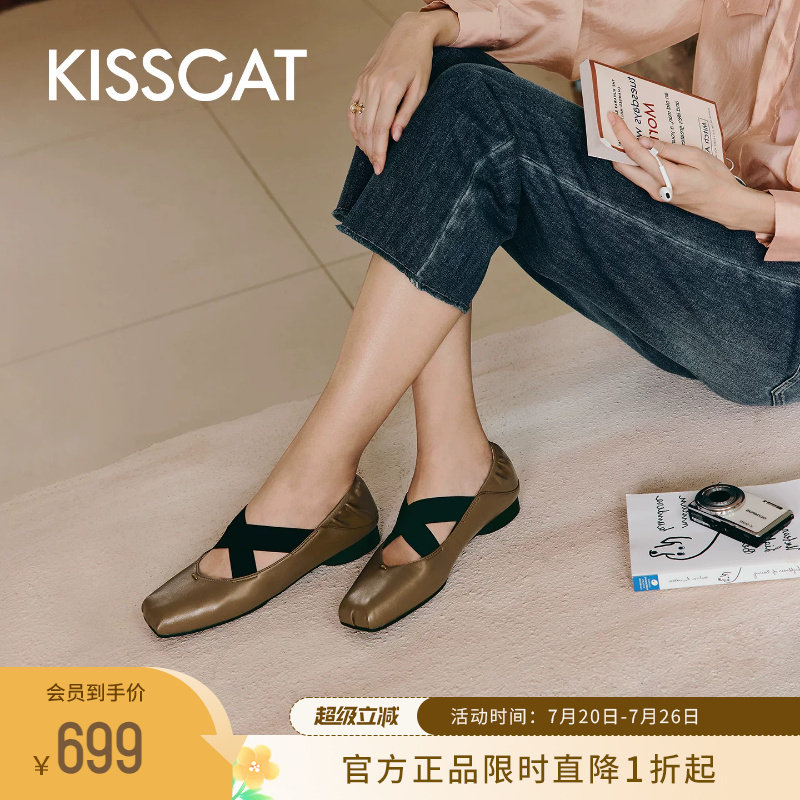 KISSCAT接吻猫[如意芭蕾]玛丽珍
