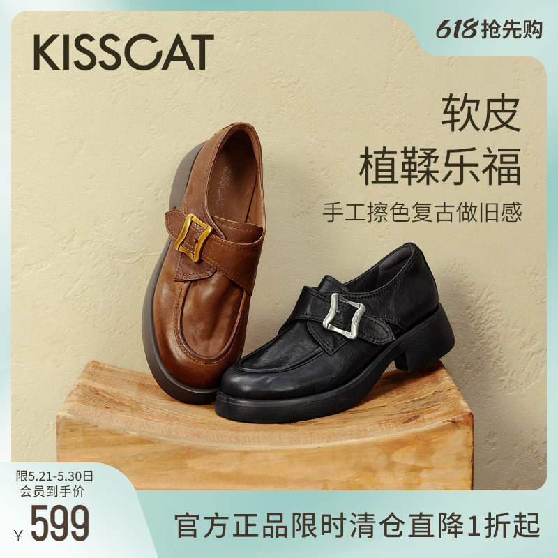 [心动的offer同款]KISSCAT接吻猫[银锭系列]乐福鞋女增高小皮鞋女