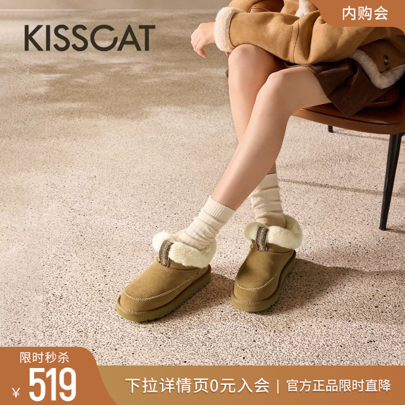 KISSCAT接吻猫[绵羊窝]毛绒雪地靴冬季加绒加厚毛毛短靴羊毛靴女