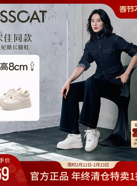 陈妍希/戚薇同款接吻猫[8cm太妃糖长腿鞋]厚底德训鞋内增高小白鞋