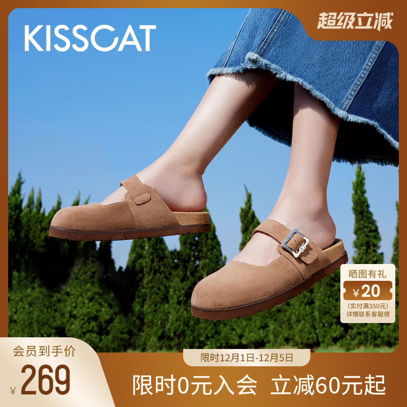 接吻猫包头拖时尚平底