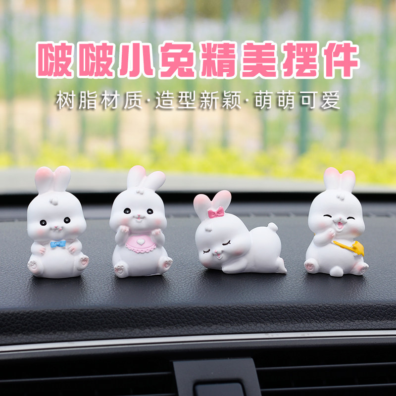 可爱小兔子车载摆件生肖迷你公仔图片
