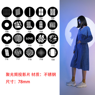 南光Forza60B成像镜头光影造型片插片摄影闪光灯投影片聚光筒专用