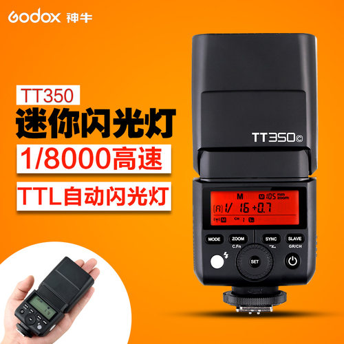 godox神牛TT350S闪光灯佳能索尼相机A7/A6000/A7RII高速TTL外拍灯