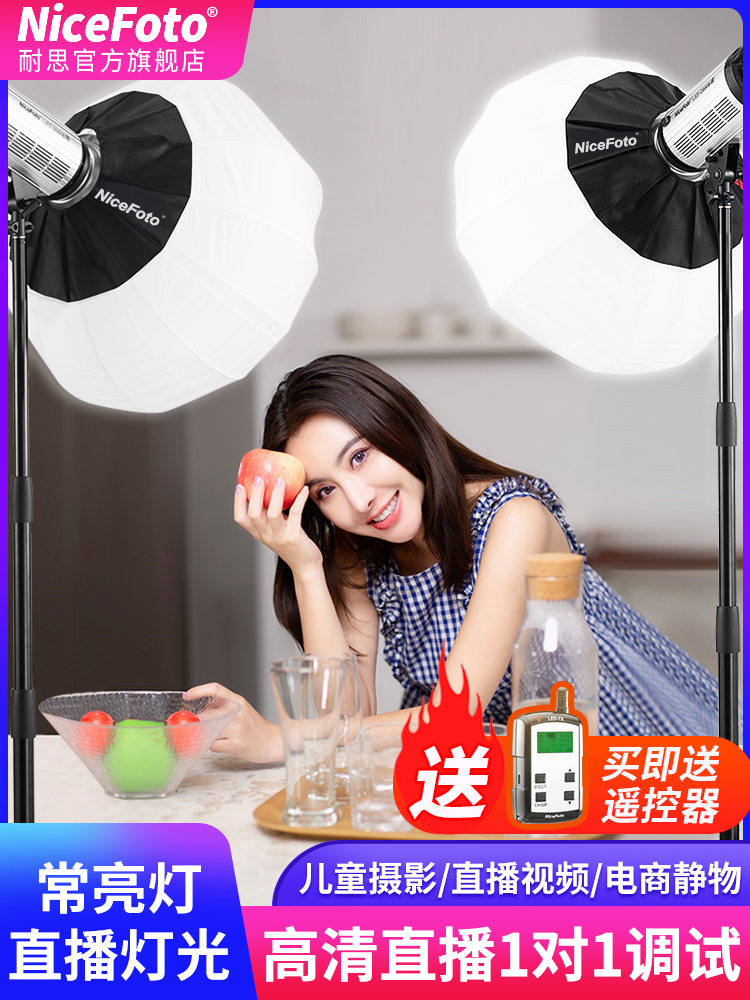NiceFoto耐思LED-2000BIII摄影灯具儿童摄影视频淘宝直主播补光灯