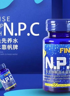 香港FIN帆牌鱼缸硝化细菌净水稳定水质活菌金鱼锦鲤胶囊硝化细菌