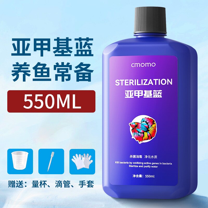 亚甲基蓝鱼药水霉病烂肉烂尾白嘴白毛白点新鱼检疫杀菌万能鱼药