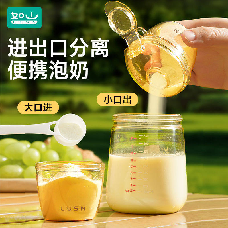 如山奶瓶级PPSU奶粉盒密封防水储存盒耐高温耐摔不漏便携外出神器