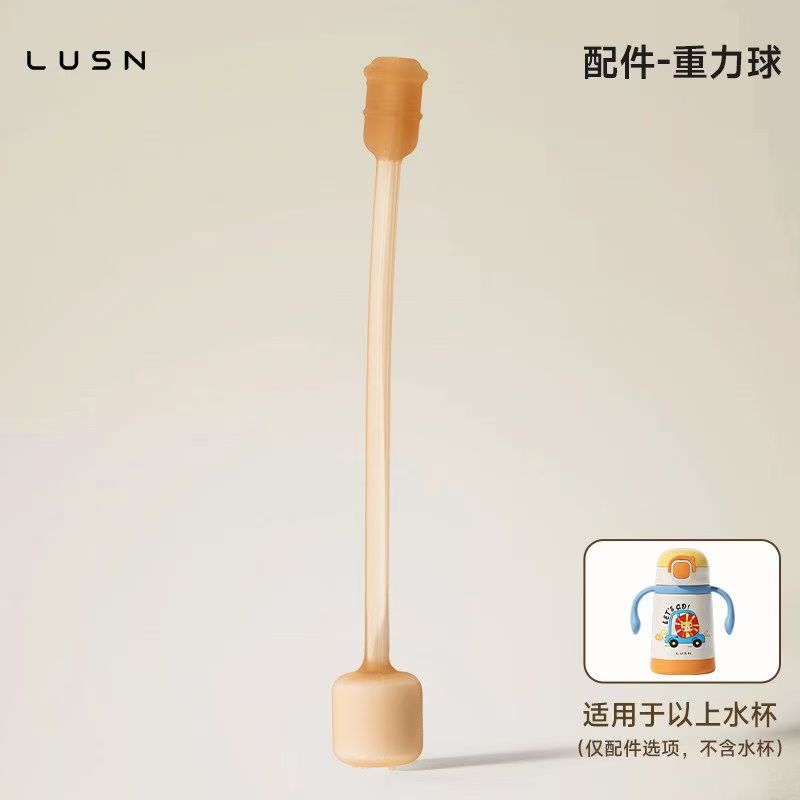 LUSN水杯/保温杯   原装配件吸管/背带/杯套配件图片