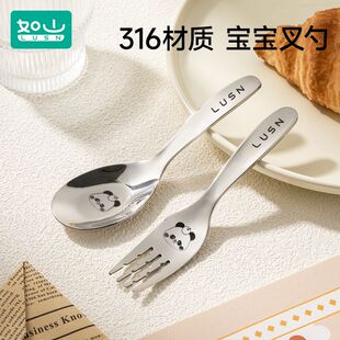 新款如山316不锈钢元宝勺家用一体叉勺儿童勺子3到6岁幼儿叉子