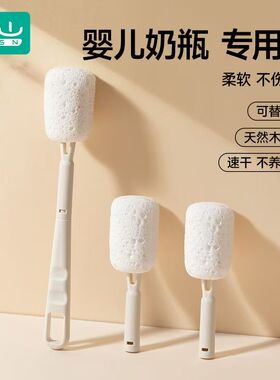 如山木浆棉清洁刷新生婴儿专用清洗奶瓶刷杯刷神器套装替换头刷子