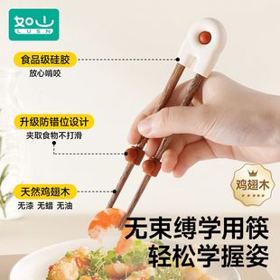 如山鸡翅木儿童训练筷宝宝专用筷子实木学习筷辅助幼儿练习餐具