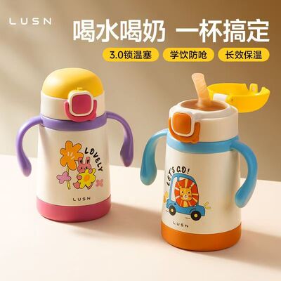 儿童保温杯宝宝吸管杯小月龄学饮杯奶瓶幼儿园316L不锈钢水杯