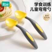 如山婴儿勺子宝宝自主进食学吃饭训练勺套装 婴儿童餐具弯头辅食勺